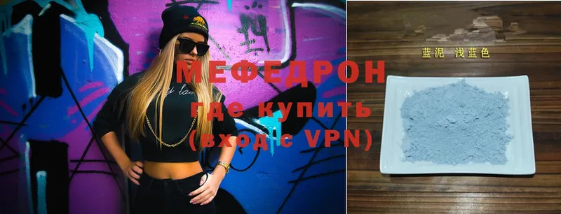 купить закладку  Ишим  Меф mephedrone 